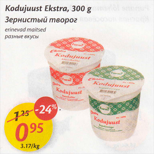 Allahindlus - Kodujuust Ekstra, 300 g