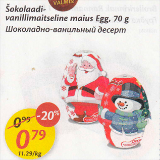 Allahindlus - Šokolaadivanillimaitseline maius Egg, 70 g