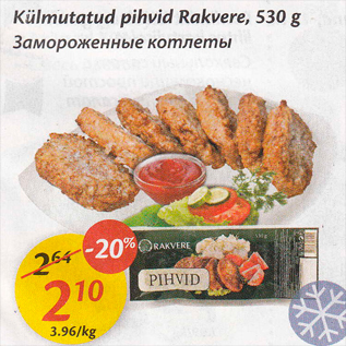 Allahindlus - Külmutatud pihvid Rakvere, 530 g