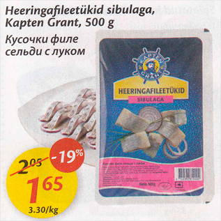 Allahindlus - Heeringafileetükid sibulaga, Kapten Grant, 500 g