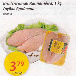 Allahindlus - Broileririnnak Rannamõisa, 1 kg