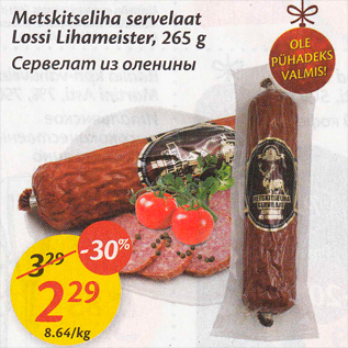 Allahindlus - Metskitseliha servelaat Lossi Lihameister, 265 g