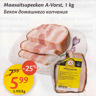 Allahindlus - Maasuitsupeekon A-Vorst, 1 kg