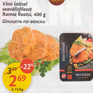 Allahindlus - Viini šnitsel seavälisfileest Ranna Rootsi, 400 g