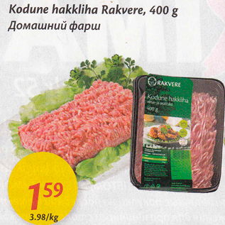 Allahindlus - Kodune hakkliha Rakvere, 400 g