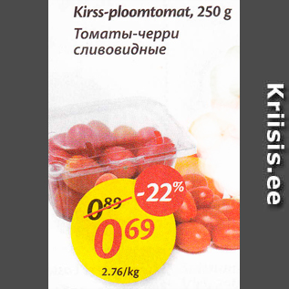 Allahindlus - Kirss-ploomtomat, 250 g