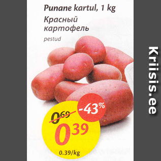 Allahindlus - Punane kartul, 1 kg