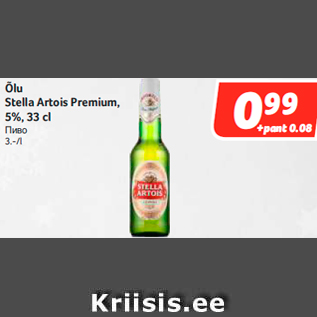 Allahindlus - Õlu Stella Artois Premium