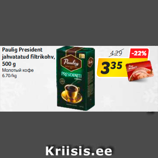 Allahindlus - Paulig President jahvatatud filtrikohv, 500 g