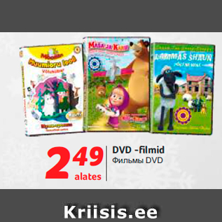 Allahindlus - DVD -filmid