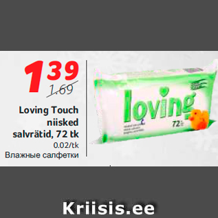 Allahindlus - Loving Touch niisked salvrätid, 72 tk