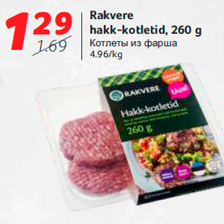 Allahindlus - Rakvere hakk-kotletid, 260 g