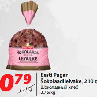 Allahindlus - Eesti Pagar Šokolaadileivake, 210 g