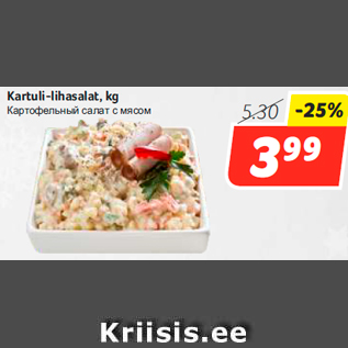 Allahindlus - Kartuli-lihasalat, kg