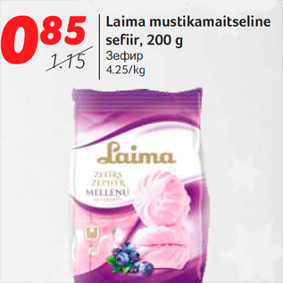 Allahindlus - Laima mustikamaitseline sefiir, 200 g