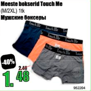 Allahindlus - Meeste bokserid Touch Me