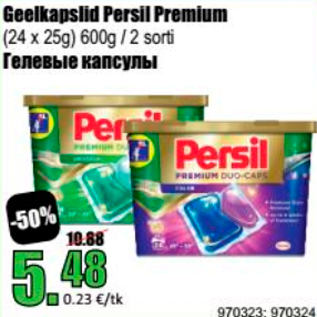 Allahindlus - Geelkapslid Persil Premium