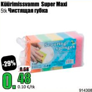 Allahindlus - Küürimissvamm Super Maxi 5 tk