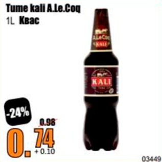 Allahindlus - Tume kali A.Le.Coq 1 l