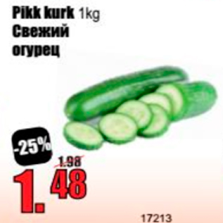 Allahindlus - Pikk kurk 1 kg