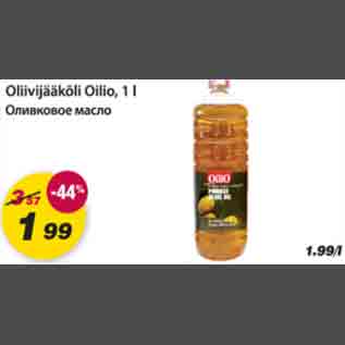 Allahindlus - Oliivijääkõli Oilio