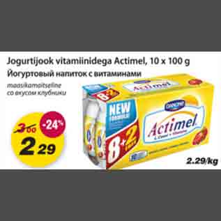 Allahindlus - Jogurtijook vitamiinidega Aktimel