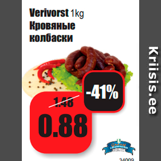 Allahindlus - Verivorst 1kg