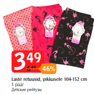 Allahindlus - Laste retuusid, pikkusele 104-152 cm