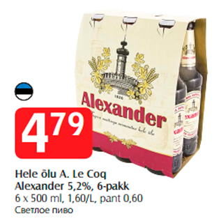 Allahindlus - Hele õlu A. Le Coq Alexander 5,2%, 6-pakk