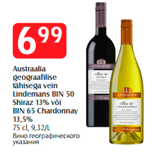 Allahindlus - Austraalia geograafilise tähisega vein Lindemans BIN 50 Shiraz 13% või BIN 65 Chardonnay 13,5%