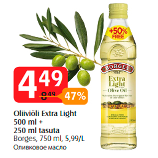 Allahindlus - Oliiviõli Extra Light 500 ml + 250 ml tasuta