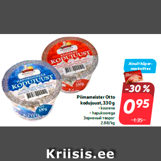 Allahindlus - Piimameister Otto kodujuust, 330 g