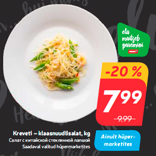 Allahindlus - Kreveti – klaasnuudlisalat, kg