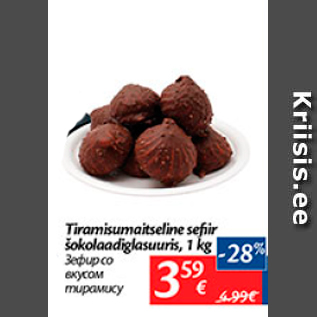 Allahindlus - Tiramisumaitseline sefiir šokolaadiglasuuris, 1 kg