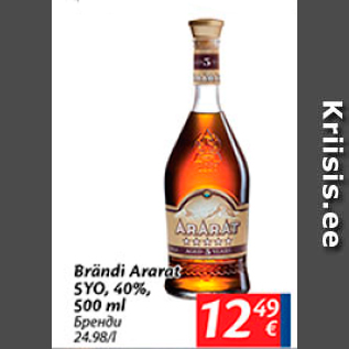 Allahindlus - Brändi Ararat 5YO