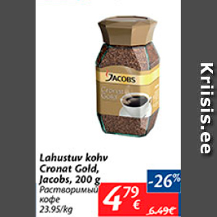 Allahindlus - Lahustuv kohv Cronat Gold, Jakobs, 200 g