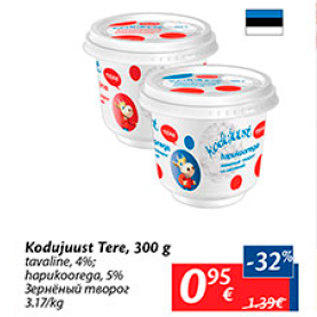 Allahindlus - Kodujuust Tere, 300 g