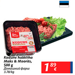 Allahindlus - Kodune hakkliha Maks & Moorits, 500 g