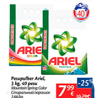 Allahindlus - Pesupulber Ariel, 3 kg, 40 pesu