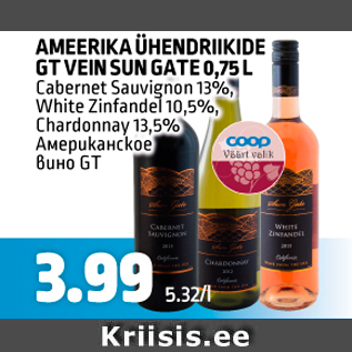 Allahindlus - AMERIKA ÜHENDRIIKIDE GT VEIN SUN GATE 0,75 L