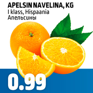 Allahindlus - APELSIN NAVALINA, KG