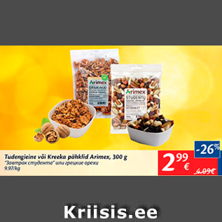 Allahindlus - Tudengieine või Kreeka pähklid Arimex, 300 g