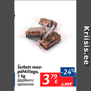 Allahindlus - Šerbett maapähklitega, 1 kg