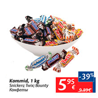 Allahindlus - Kommid, 1 kg