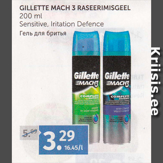 Allahindlus - GILLETTE MACH 3 RASEERIMISGEEL