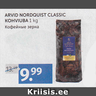 Allahindlus - ARVID NORDQUIST CLASSIC KOHVIUBA 1 KG