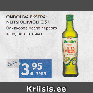 Allahindlus - ONDOLIVA EKSTRANEITSIOLIIVIÕLI 0,5 L