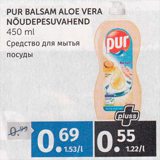 Allahindlus - PUR BALSAM ALOE VERA NÕUDEPESUVAHEND 450 ML