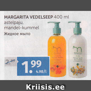 Allahindlus - MARGARITA VEDELSEEP 400 ML