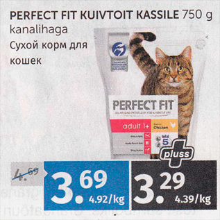 Allahindlus - PERFECT FIT KUIVTOIT KASSILE 750 G